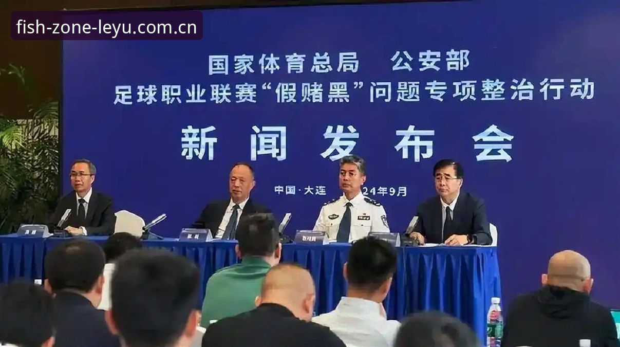 乐鱼平台服务教程 17人被终身禁足!乐鱼体育平台带你深度解析足协第三批处罚名单的3大看点